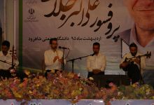 همایش تجلیل از پروفسور علی اکبر جلالی چهره ماندگار شهرستان شاهرود با حضور مسئولین و قشرهای مختلف مردم 